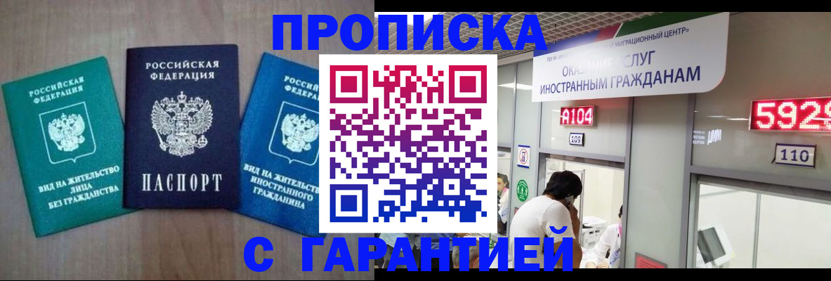 временная регистрация надежно в Берёзовском