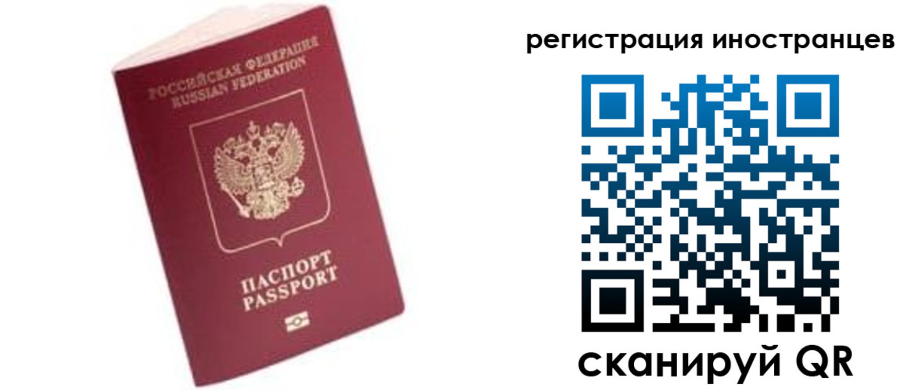 временная регистрация поиск в Берёзовском