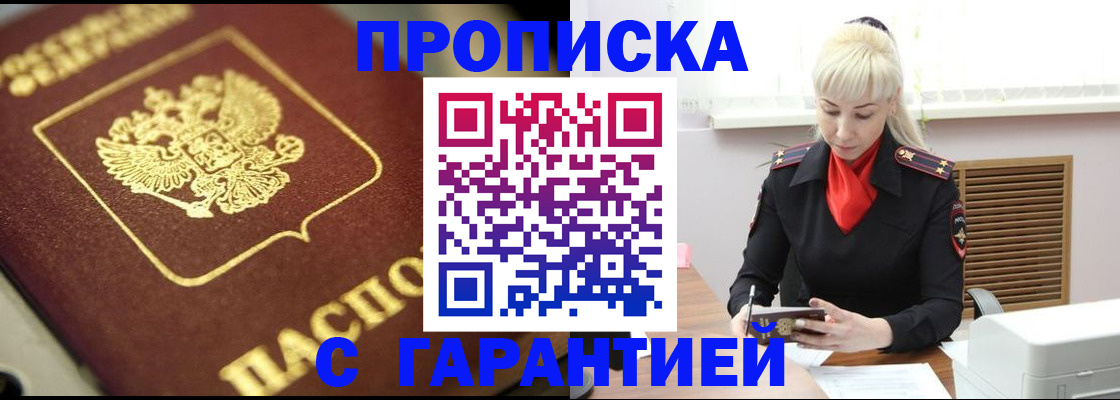 прописка для школы в Берёзовском