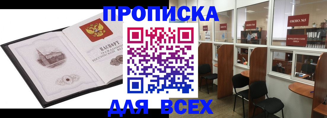 временная регистрация в квартире в Берёзовском