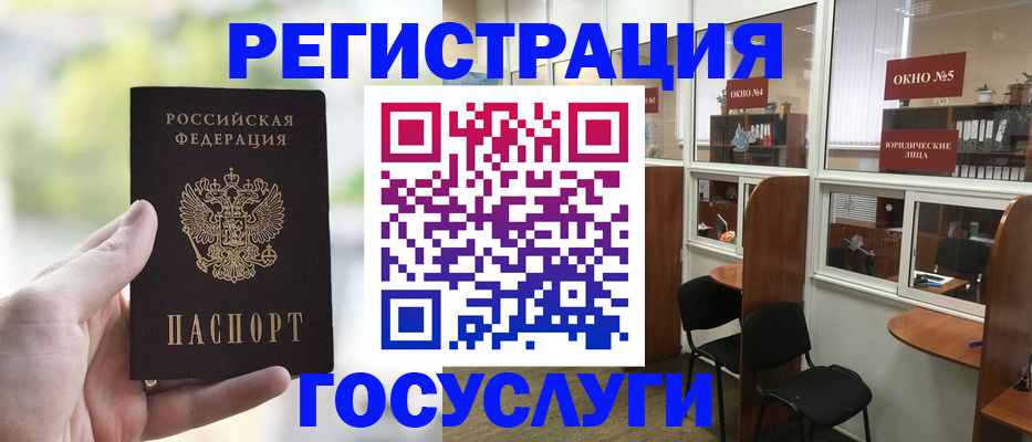 прописка для школы в Берёзовском