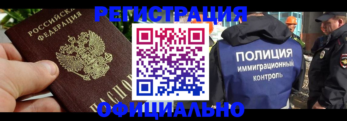 прописка ребенка в Берёзовском