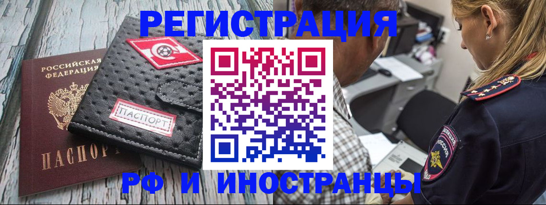 прописка паспорт в Берёзовском