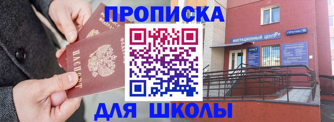 прописка гарантия в Берёзовском